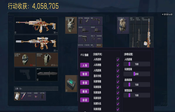 三角洲外挂扳机透视自瞄效果